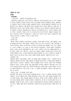 [읽기와쓰기] 영화 구르믈 버서난 달처럼 작품 분석-3