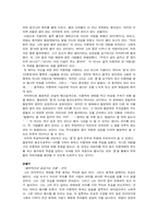 [읽기와쓰기] 영화 구르믈 버서난 달처럼 작품 분석-5