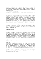[읽기와쓰기] 영화 구르믈 버서난 달처럼 작품 분석-6