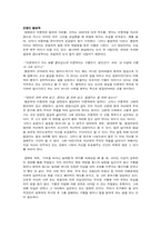 [읽기와쓰기] 영화 구르믈 버서난 달처럼 작품 분석-7