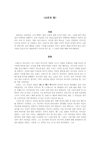 [디지털문화와문학] 영화 올드보이의 소문과 말-1