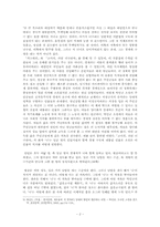 [소설의이해와감상] 박민규 소설에서의 현실과 환상-2