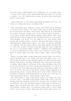 [소설의이해와감상] 박민규 소설에서의 현실과 환상-4