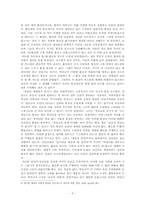 [소설의이해와감상] 박민규 소설에서의 현실과 환상-5