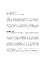 [영화와철학] 영화 BANDITS(밴디트) 비평-2