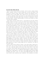 [영화와철학] 영화 BANDITS(밴디트) 비평-4