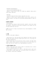 [디지털문화와문학] 영화 올드보이의 원작(만화)와의 차이-2