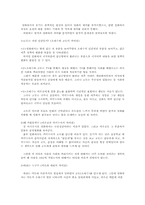 [디지털문화와문학] 영화 올드보이의 원작(만화)와의 차이-3