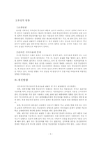 [국어작문] 통신언어 사용의 문제점과 개선방향-5