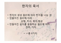 [중국어] 한자의 탄생-4