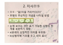 [중국어] 한자의 탄생-6