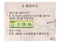 [중국어] 한자의 탄생-7