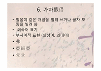 [중국어] 한자의 탄생-10