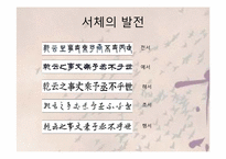 [중국어] 한자의 탄생-11