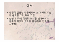 [중국어] 한자의 탄생-13