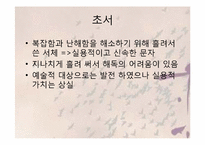 [중국어] 한자의 탄생-15