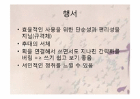 [중국어] 한자의 탄생-16