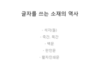 [중국어] 한자의 탄생-17