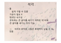 [중국어] 한자의 탄생-18