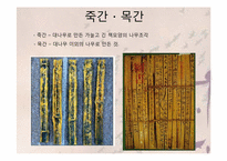 [중국어] 한자의 탄생-20