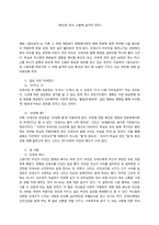 [디지털문화와문학] 영화 올드보이의 복선과 대사, 소품에 숨겨진 의미-1