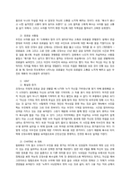 [디지털문화와문학] 영화 올드보이의 복선과 대사, 소품에 숨겨진 의미-2