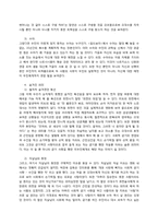 [디지털문화와문학] 영화 올드보이의 복선과 대사, 소품에 숨겨진 의미-3