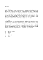 [디지털문화와문학] 영화 올드보이의 복선과 대사, 소품에 숨겨진 의미-4