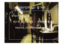 [독일영화의이해] 타인의 삶 작품 분석-3