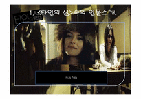 [독일영화의이해] 타인의 삶 작품 분석-6