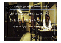 [독일영화의이해] 타인의 삶 작품 분석-10