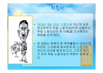 [서양문학의이해] 독일문학-3