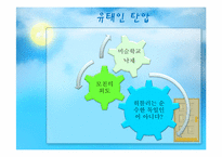 [서양문학의이해] 독일문학-4