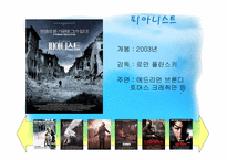 [서양문학의이해] 독일문학-7
