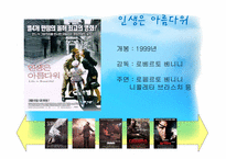 [서양문학의이해] 독일문학-8