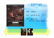 [서양문학의이해] 독일문학-11