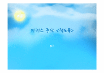 [서양문학의이해] 독일문학-14