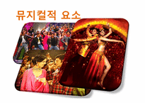 [영화론] 인도영화에 관한 고찰-8