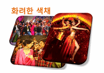 [영화론] 인도영화에 관한 고찰-9