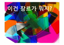 [영화론] 인도영화에 관한 고찰-12