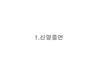 [아랍의언어와문화] 이슬람의 다섯가지 기둥에 관한 고찰-1
