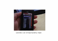 [아랍의언어와문화] 이슬람의 다섯가지 기둥에 관한 고찰-9