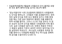 [아랍의언어와문화] 이슬람의 다섯가지 기둥에 관한 고찰-13