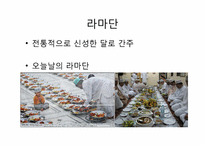 [아랍의언어와문화] 이슬람의 다섯가지 기둥에 관한 고찰-15