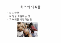 [아랍의언어와문화] 이슬람의 다섯가지 기둥에 관한 고찰-20
