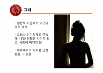 [문학입문] 삼미 슈퍼스타즈의 마지막 팬클럽 작품 분석-13