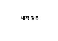 [문학입문] 삼미 슈퍼스타즈의 마지막 팬클럽 작품 분석-16