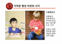 [문학입문] 삼미 슈퍼스타즈의 마지막 팬클럽 작품 분석-18