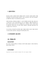 [국문학의이해] 언어유희적 광고언어-3
