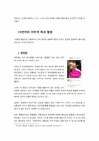 [국문학의이해] 언어유희적 광고언어-6